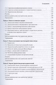 Искусственный интеллект: современный подход. Том I. Решение проблем: знания и рассуждения - 2