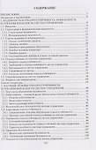 Отказоустойчивость и отказобезопасность систем управления - 1