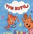 Учим буквы - 0