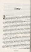Евпраксия - святая грешница - 1