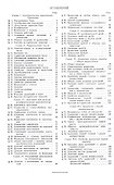 Алгебра. Учебник для 6-7 класса. Часть I 1959 год - 1