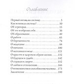 Выход из системы Знакомство со своим истинным я (м) Григорьев - 1