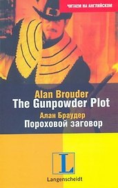 The Gunpowder Plot=Пороховой заговор: учеб. пособие