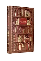 Платон. Диалоги. Афоризмы