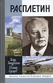 Расплетин