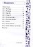English vocabulary. Form 4. Словарь по английскому языку. 5-е издание. - 2