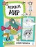 Морской мир - 0