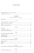 Тюрские народы Крыма: Караимы. Крымские татары. Крымчаки - 1