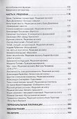 Поиски смысла. Критика и метод - 2