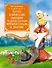 Тутта Карлссон, Людвиг Четырнадцатый, фрёкен Сталь и другие: сказочные повести. Все приключения в одном томе - 0