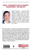 Близорукая любовь - 1