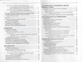 Математика. Наглядный справочник с примерами - 2