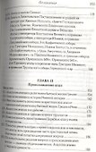 Агапы, или вечери любви, в древнехристианском мире. - 2