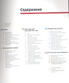 Школа фотографии Майкла Фримана. Композиция - 1