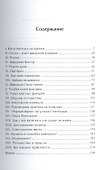 В Швеции под стеклянным колпаком. - 1