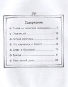 Все любят Сигге - 1