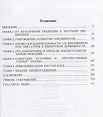 Великая французская революция в советской историографии - 1