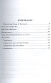 Служение женщин в Церкви. Источники - 1