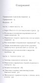 Порядок без права Как соседи улаживают споры (ПиЭ) Элликсон - 1