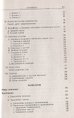 Общеславянский язык - 2