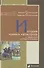 История чумных катастроф от древности до Нового времени - 0