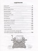Сказки - 1