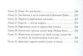 Доктор Проктор и конец света (как бы) - 2