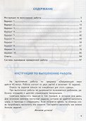 Окружающий мир. Всероссийская проверочная работа за курс начальной школы. Типовые задания. 10 вариантов заданий. Подробные критерии оценивания. Ответы - 1