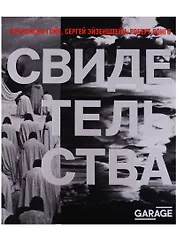 Каталог Свидетельства (Garage) (ПИ) Гойя