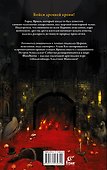 Bloodborne. Жажда исцеления - 1