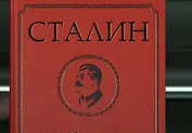 Сталин. Эпоха свершений и побед
