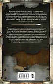 Армия древних роботов - 1