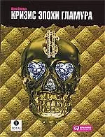 Крылатые слова : фразеологический словарь