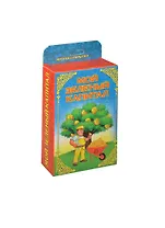 Открытка растущая травка Мой зеленый капитал (12х25) (870755)