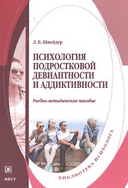 Психологическое сопровождение   учащихся в процессе профессионального образования.  Монография..