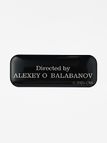 Стикер объемный "Directed by" Балабанов. БРАТ