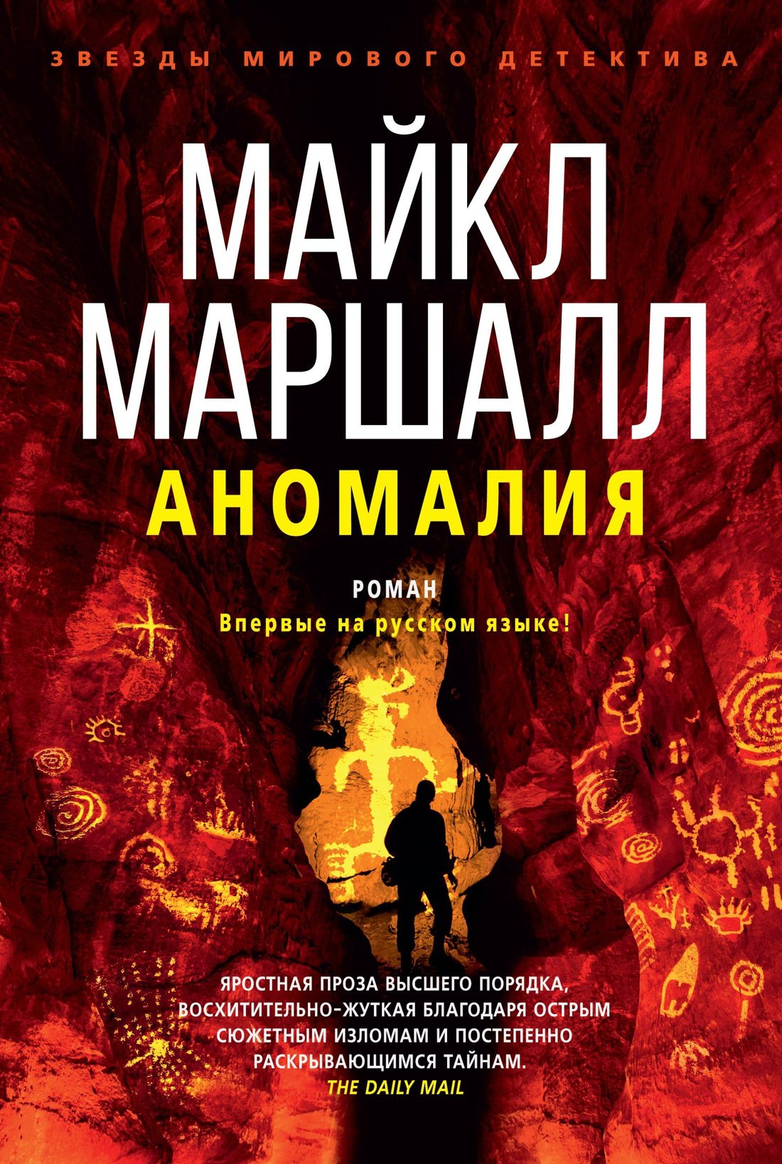 

Аномалия