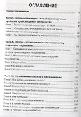 От кого мы произошли? Найдены доказательства существования бессмертных людей. Издание новое и переработанное - 1