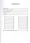 Зулу-русский словарь Isichazamazwi isizulu isirashiya Около 20000 слов - 1