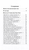 То да сё - 1