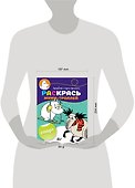Раскрась муми-троллей. Спорт - 2