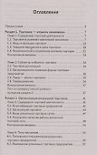 Организация торговли: учеб. пособие - 1