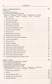 Половое поведение животных № 2. - 2