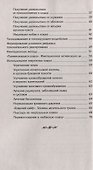 Животные - домашние целители. Методы и техники лечения болезней - 2
