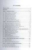 Теория вероятностей, математическая статистика и анализ данных: Основы теории и практика на компьюте - 1