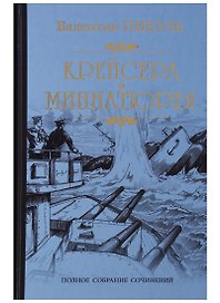 Крейсера