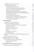 Телеангиэктазии нижних конечностей - 2