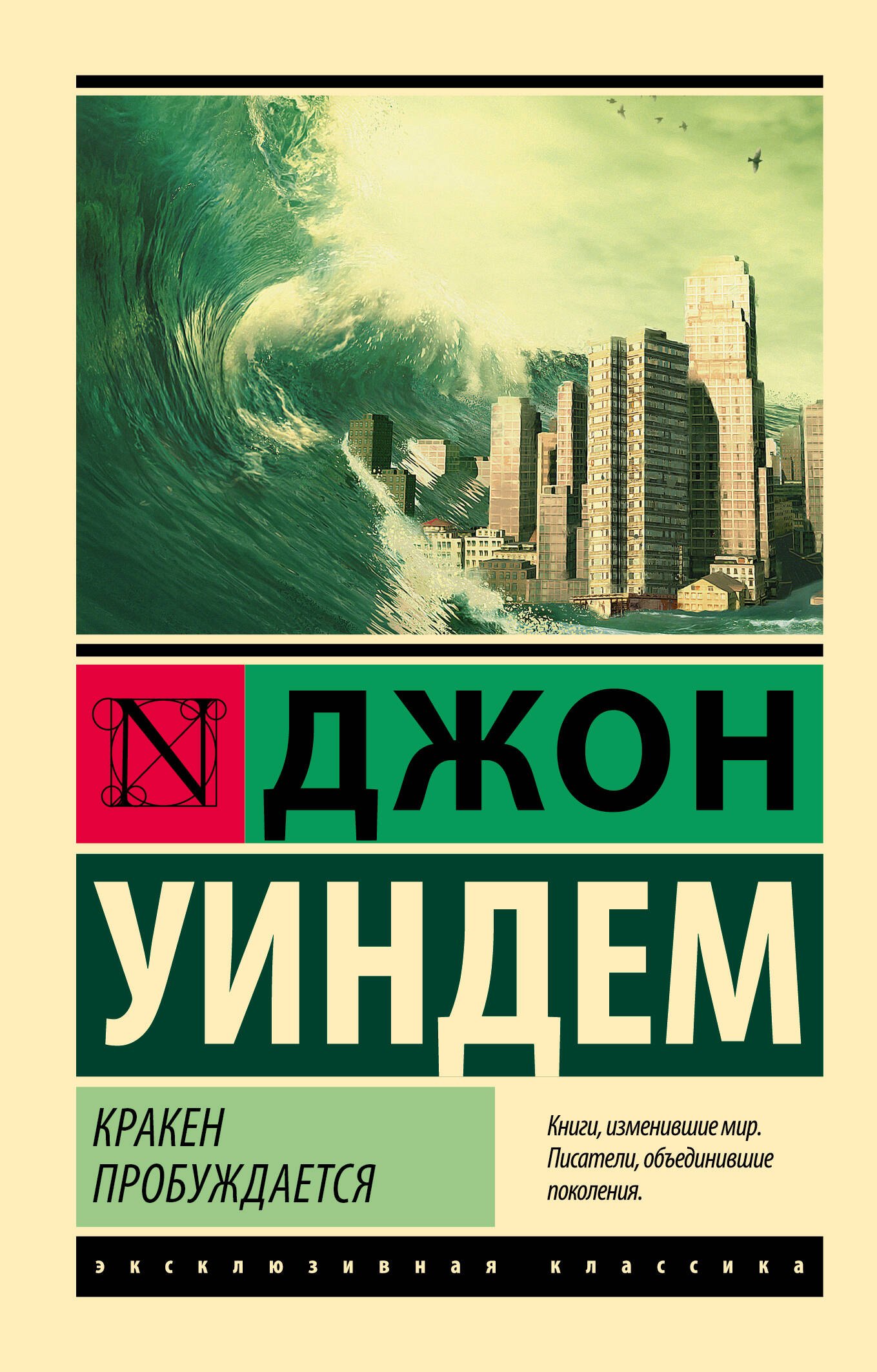 

Кракен пробуждается