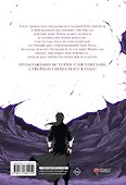 Легенда о северном клинке. Том 2 (The Legend of the Northern Blade). Манхва - 1