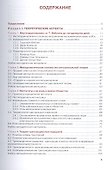 Институциональная экономика. Учебник - 1